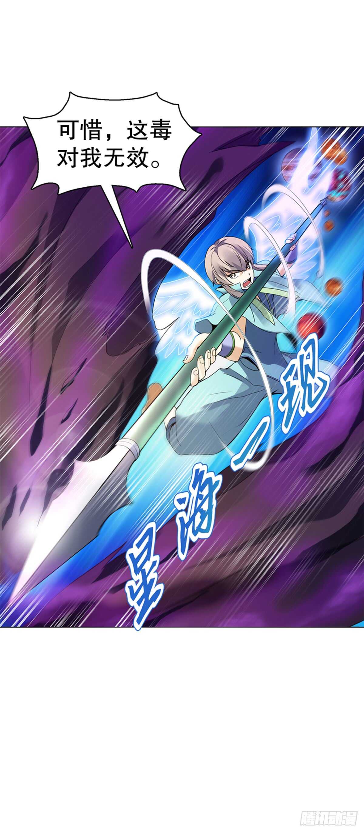 天神诀韩漫全集-第九十二集 星拳无删减无遮挡章节图片 