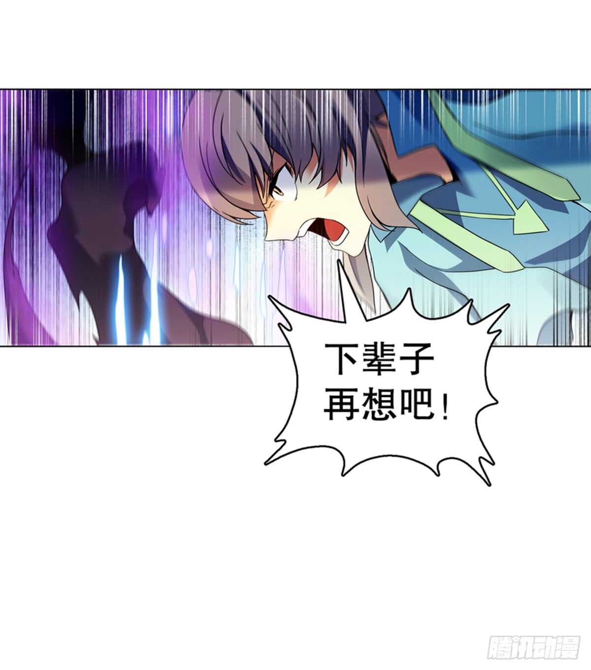 天神诀韩漫全集-第九十二集 星拳无删减无遮挡章节图片 