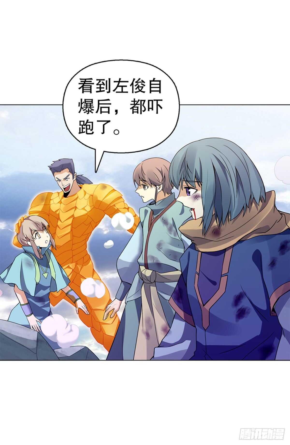 天神诀韩漫全集-第九十二集 星拳无删减无遮挡章节图片 