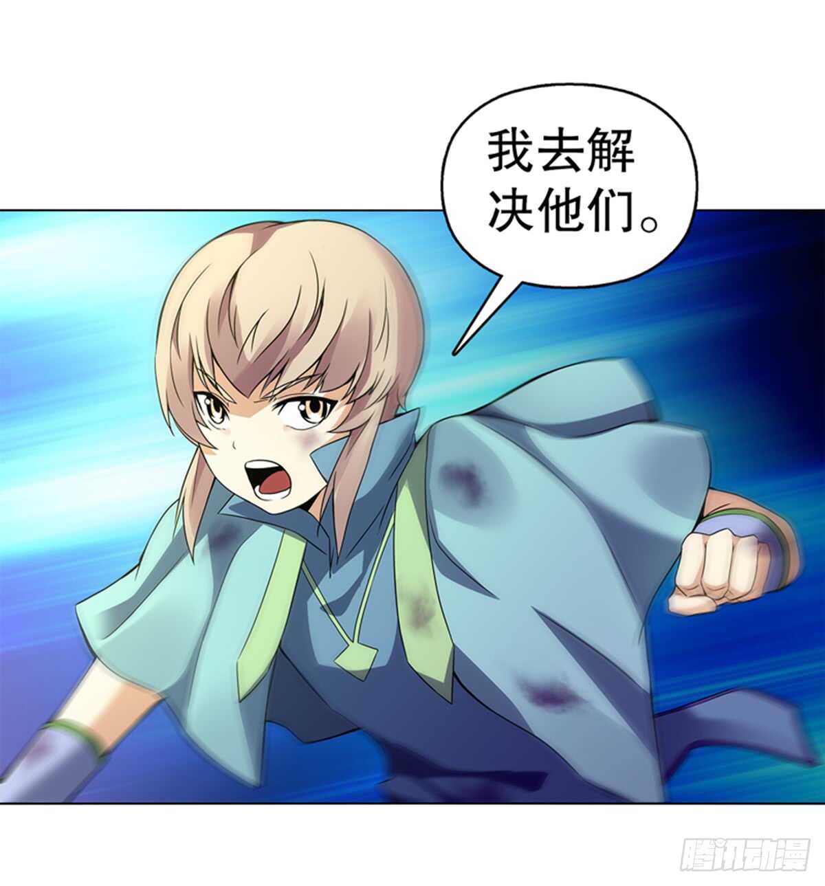 天神诀韩漫全集-第九十二集 星拳无删减无遮挡章节图片 
