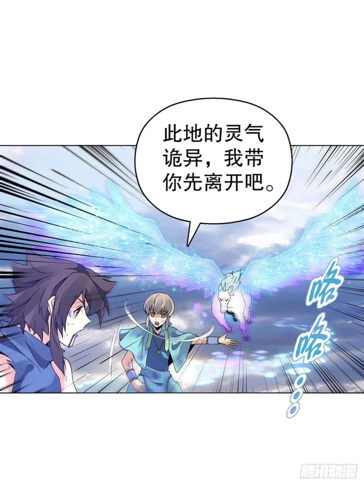 天神诀韩漫全集-第九十二集 星拳无删减无遮挡章节图片 