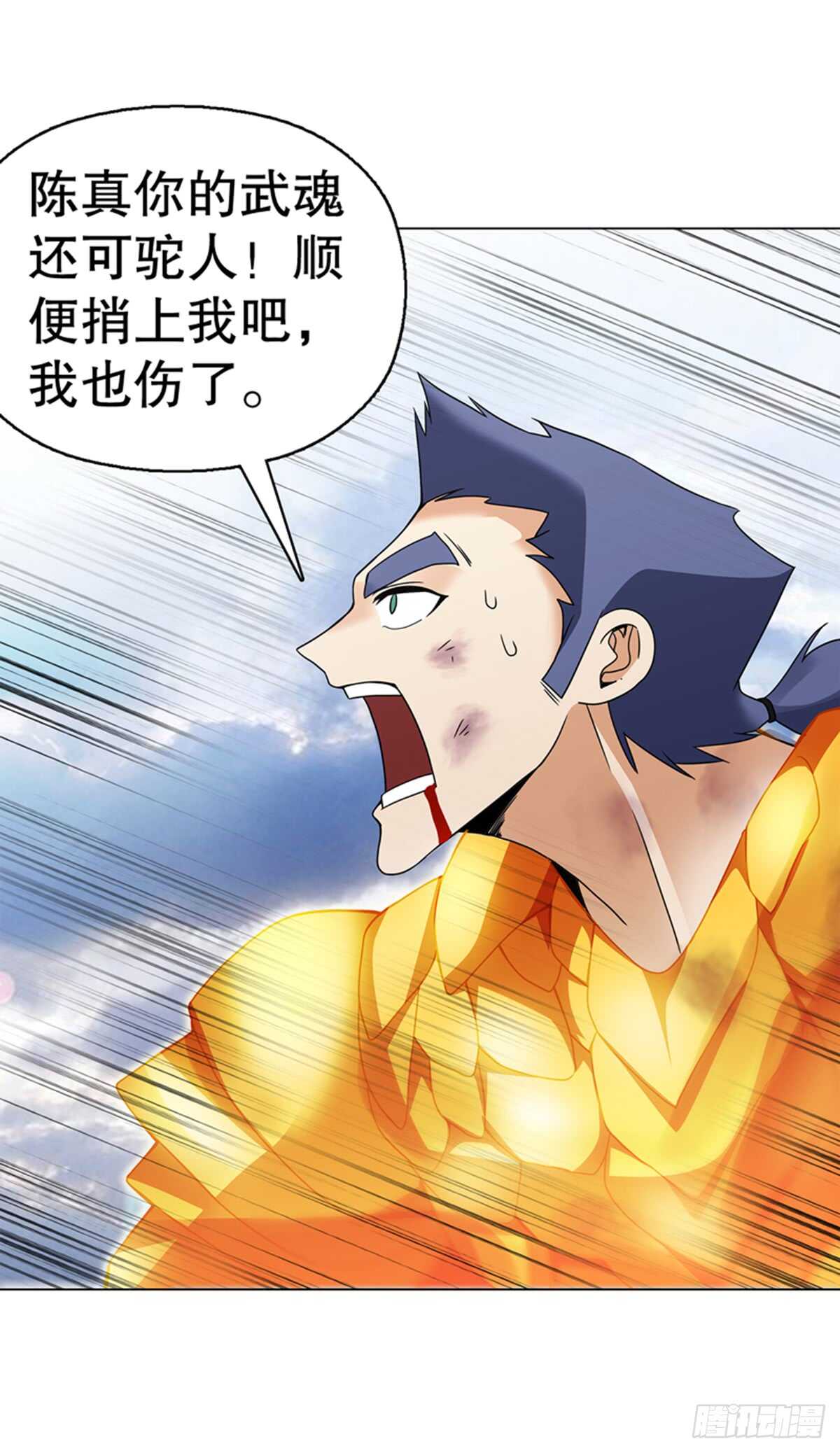 天神诀韩漫全集-第九十二集 星拳无删减无遮挡章节图片 