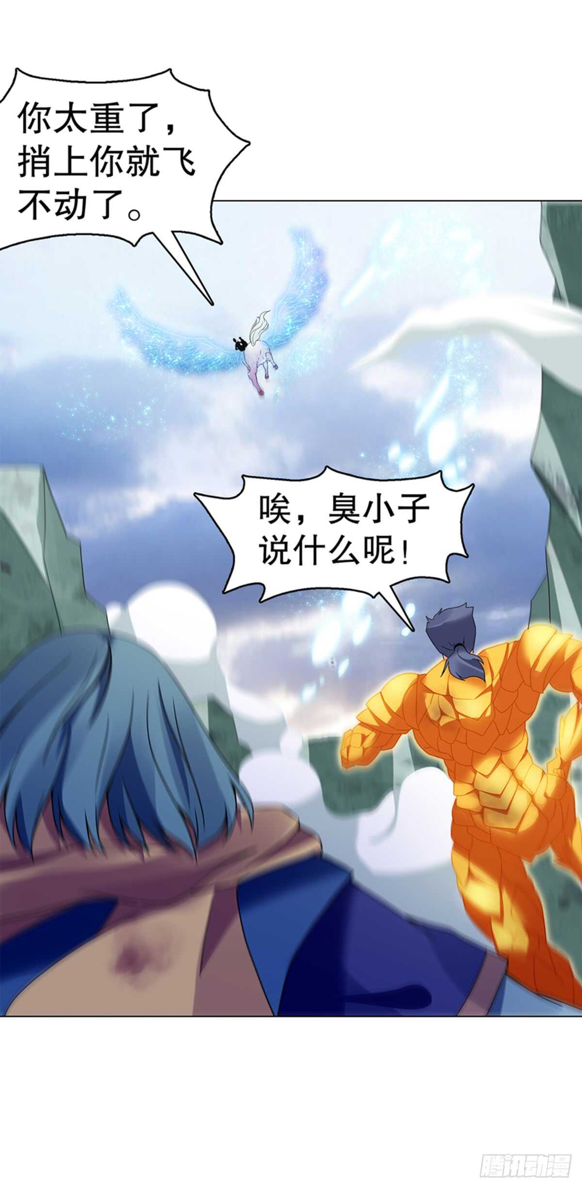 天神诀韩漫全集-第九十二集 星拳无删减无遮挡章节图片 