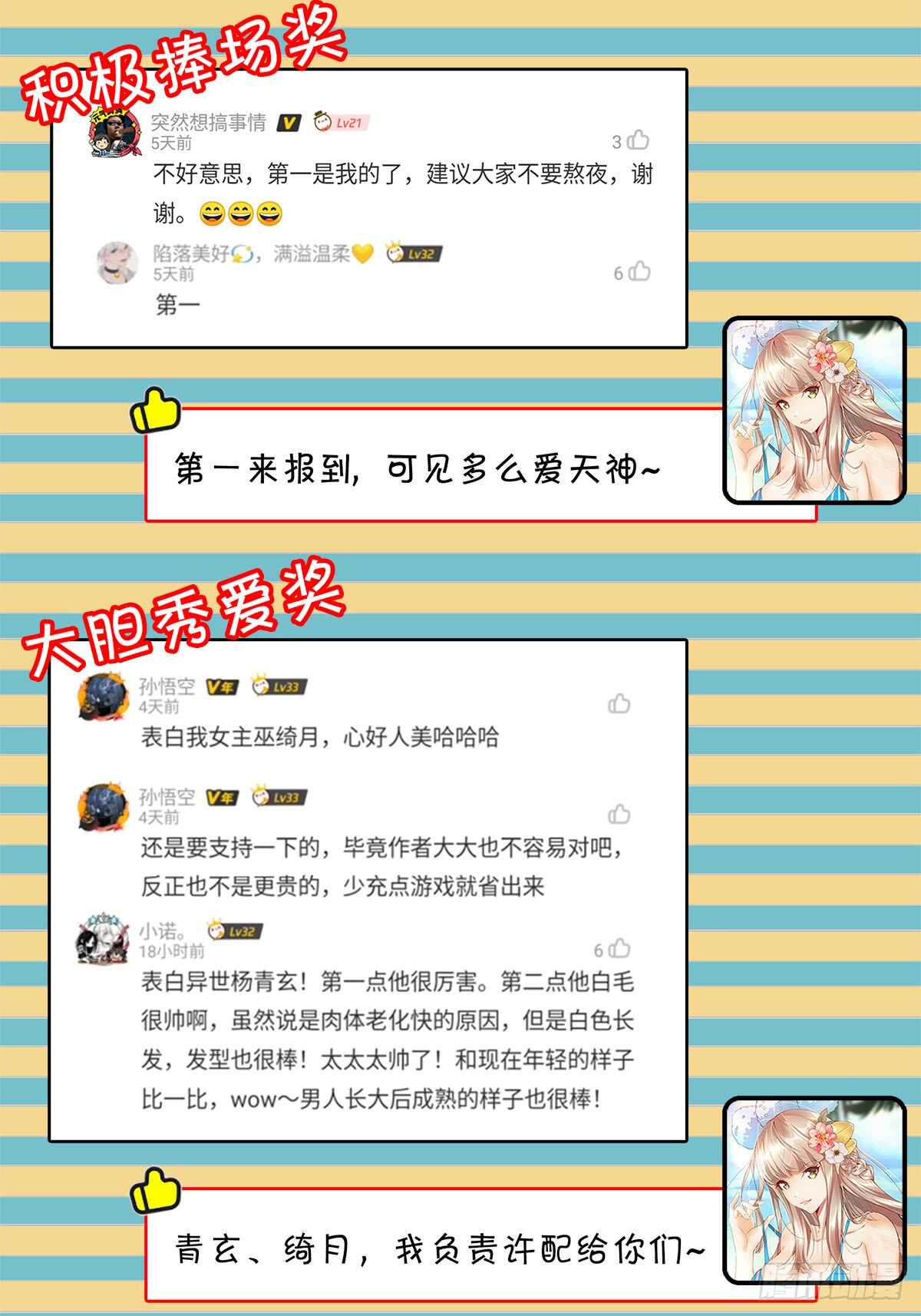 天神诀韩漫全集-第九十二集 星拳无删减无遮挡章节图片 
