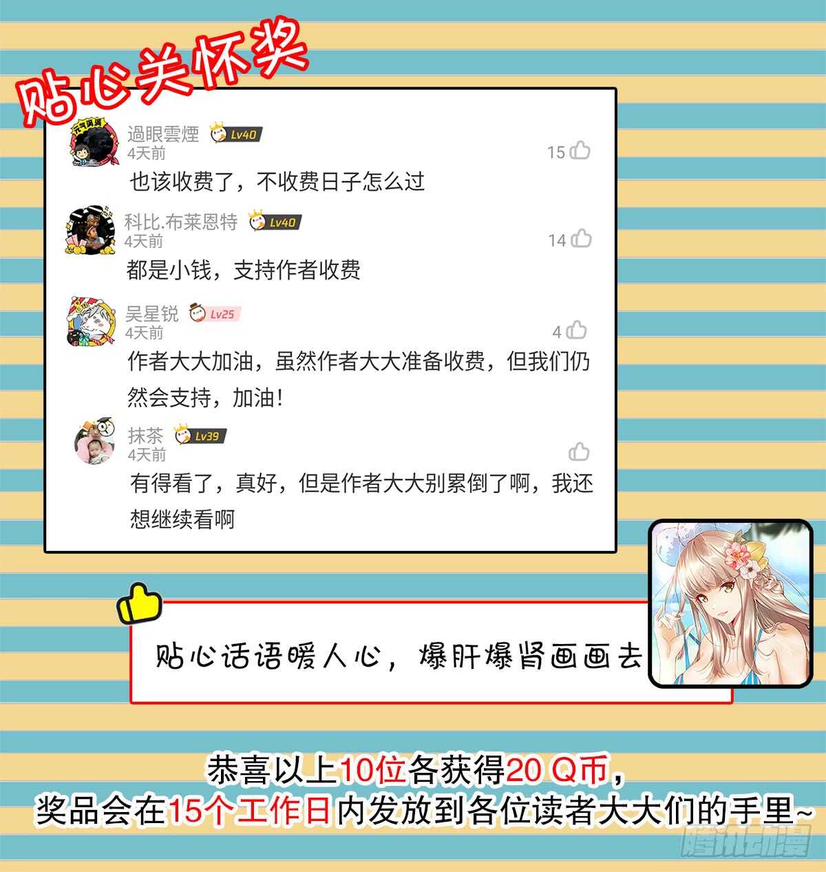 天神诀韩漫全集-第九十二集 星拳无删减无遮挡章节图片 