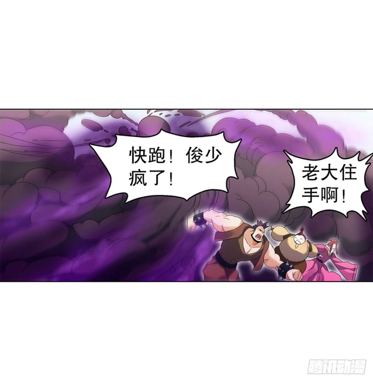 天神诀韩漫全集-第九十二集 星拳无删减无遮挡章节图片 