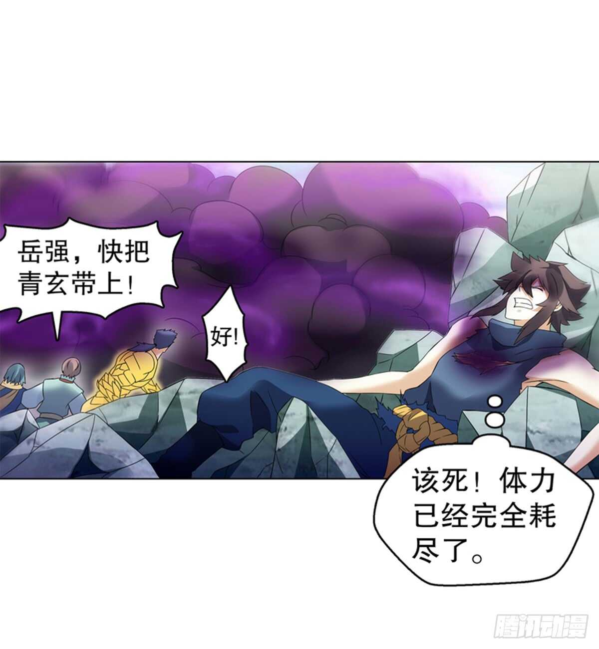 天神诀韩漫全集-第九十二集 星拳无删减无遮挡章节图片 
