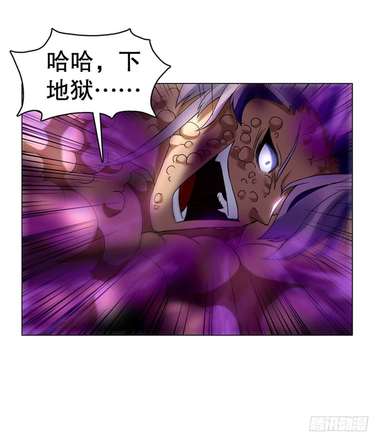 天神诀韩漫全集-第九十二集 星拳无删减无遮挡章节图片 