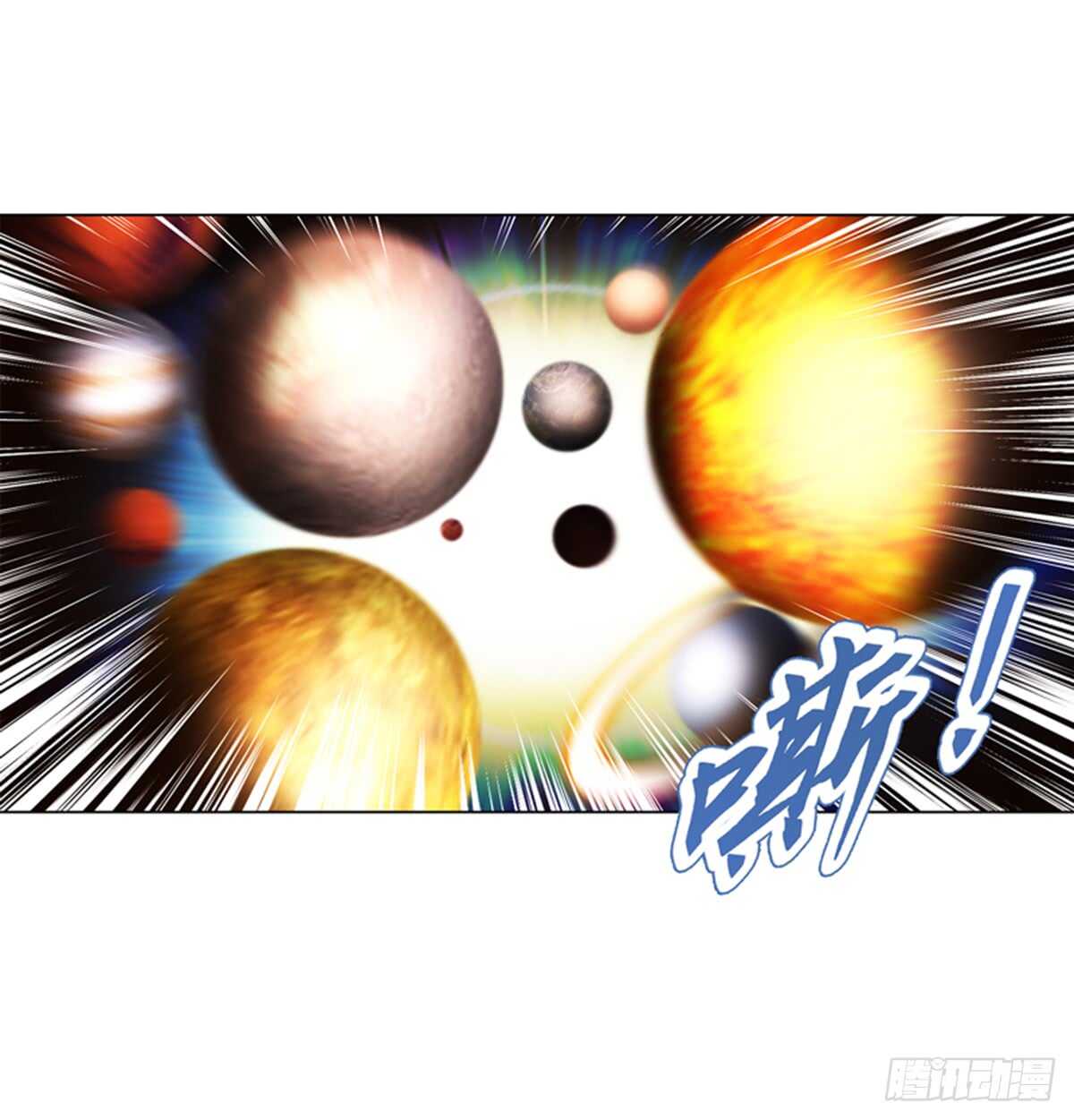 天神诀韩漫全集-第九十二集 星拳无删减无遮挡章节图片 