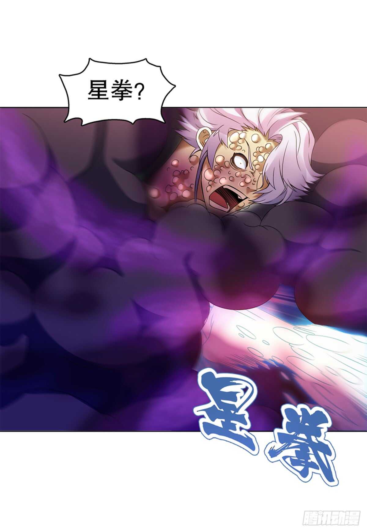 天神诀韩漫全集-第九十二集 星拳无删减无遮挡章节图片 