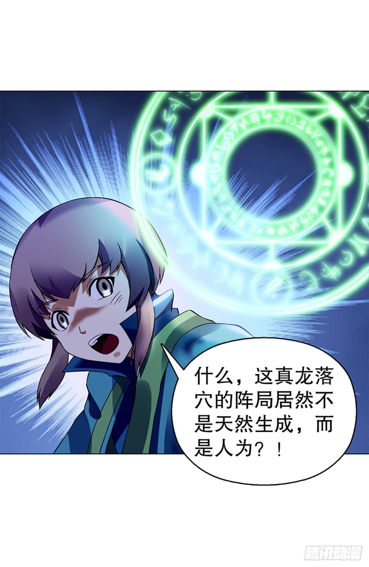 天神诀韩漫全集-第九十三集 再遇苏樱无删减无遮挡章节图片 