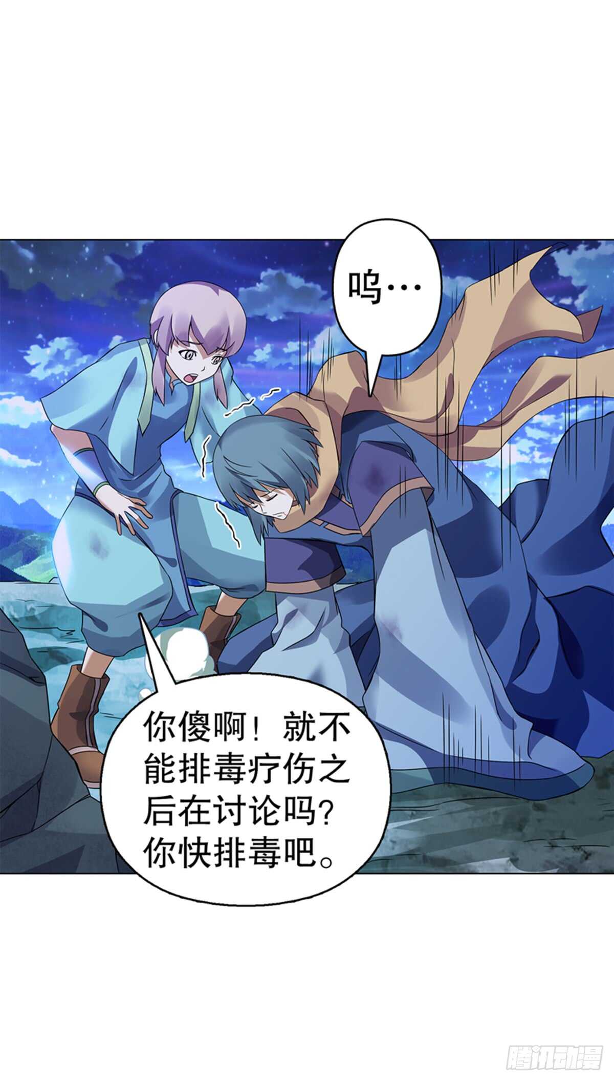 天神诀韩漫全集-第九十三集 再遇苏樱无删减无遮挡章节图片 