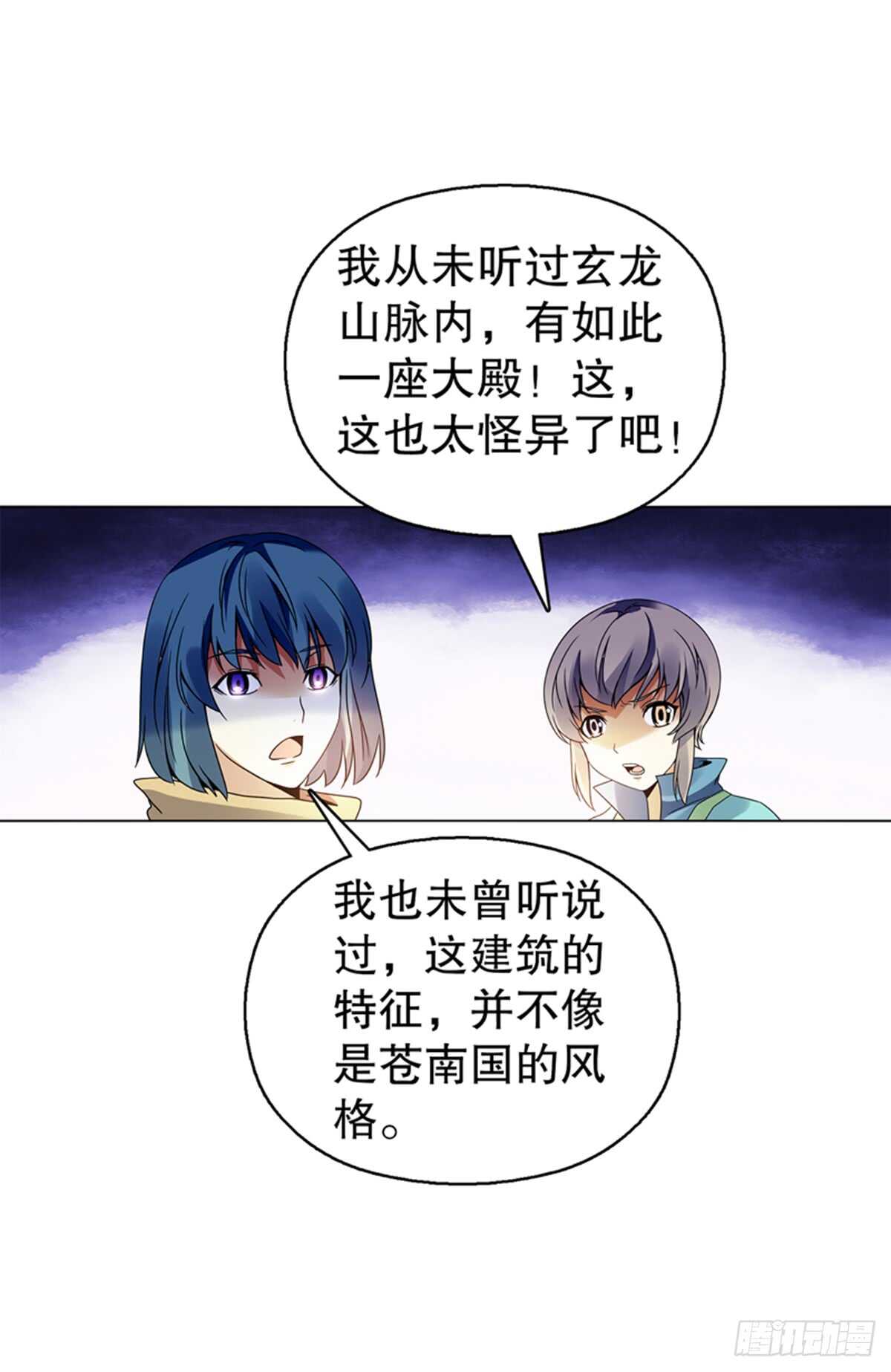 天神诀韩漫全集-第九十三集 再遇苏樱无删减无遮挡章节图片 