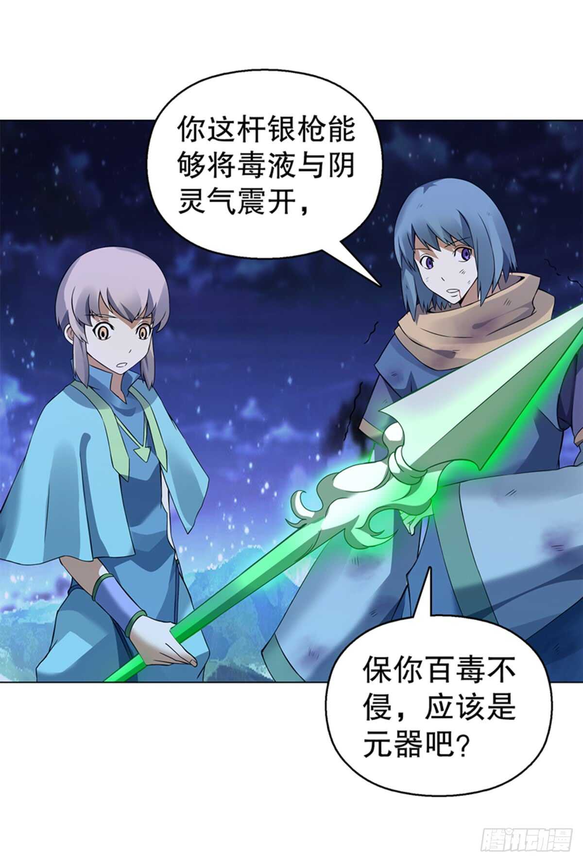 天神诀韩漫全集-第九十三集 再遇苏樱无删减无遮挡章节图片 