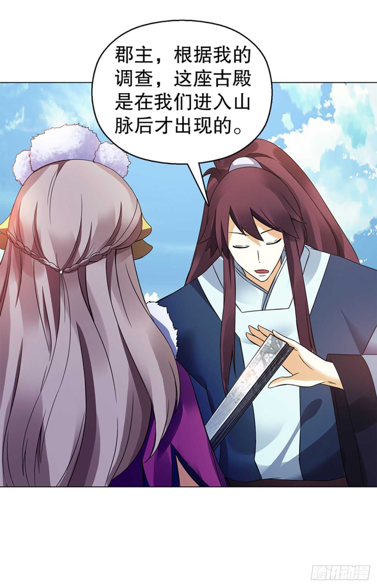 天神诀韩漫全集-第九十四集 坟地无删减无遮挡章节图片 