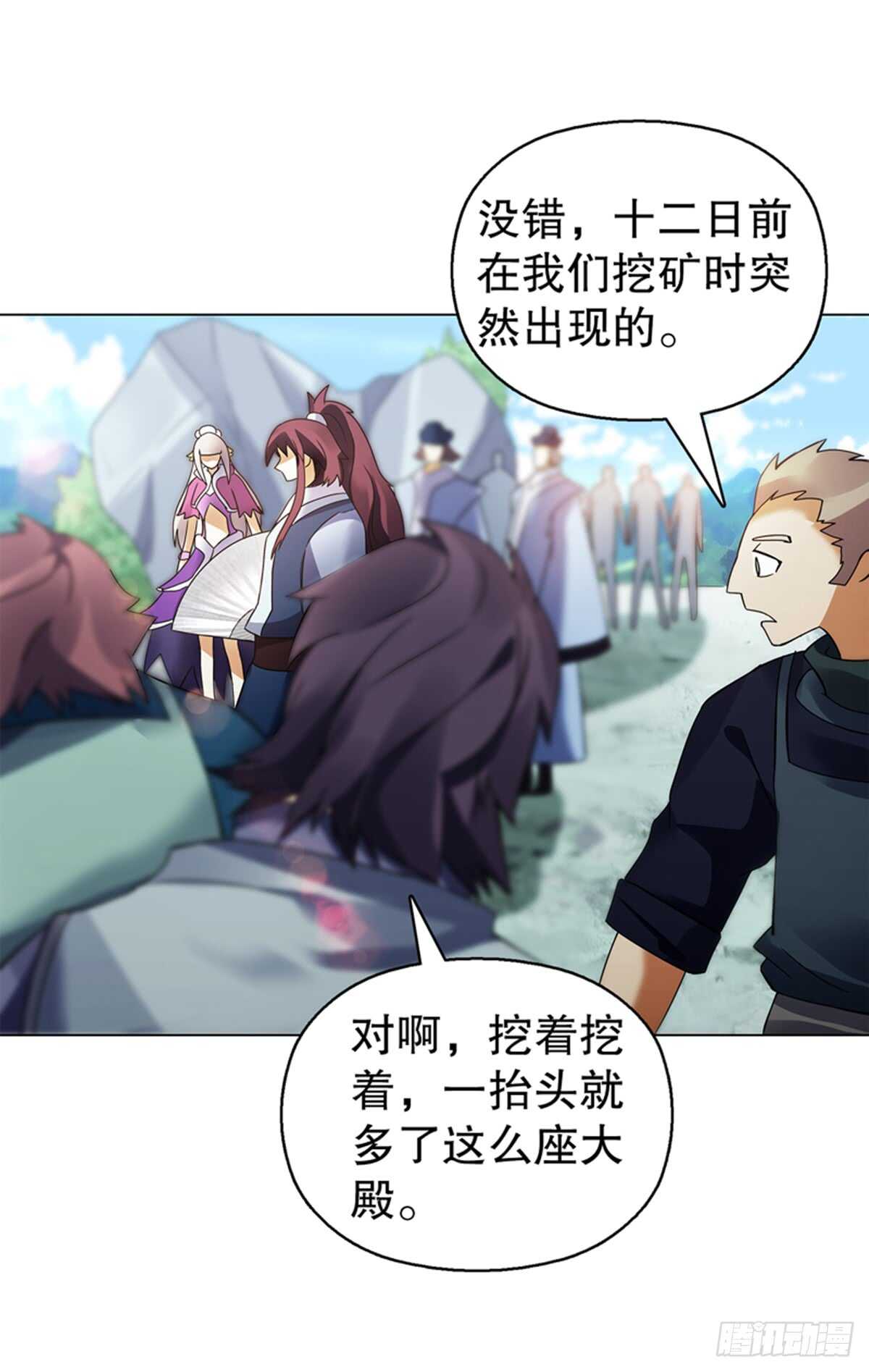 天神诀韩漫全集-第九十四集 坟地无删减无遮挡章节图片 