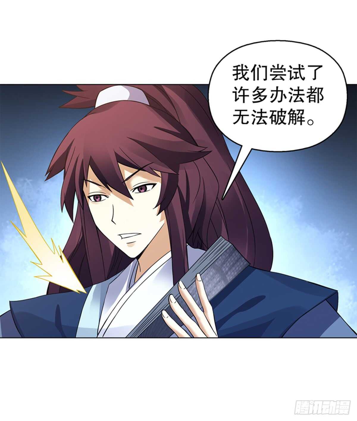 天神诀韩漫全集-第九十四集 坟地无删减无遮挡章节图片 