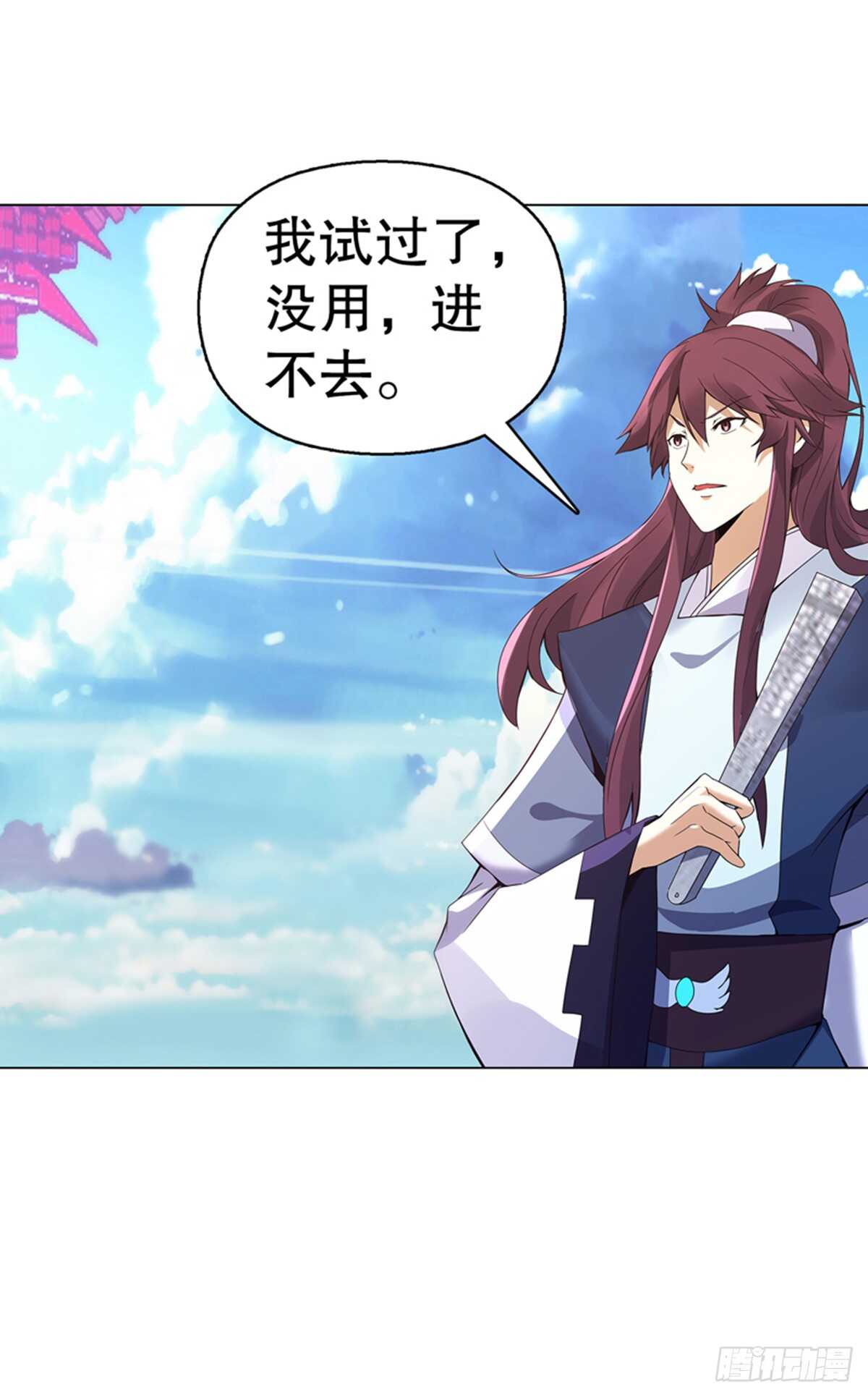 天神诀韩漫全集-第九十四集 坟地无删减无遮挡章节图片 