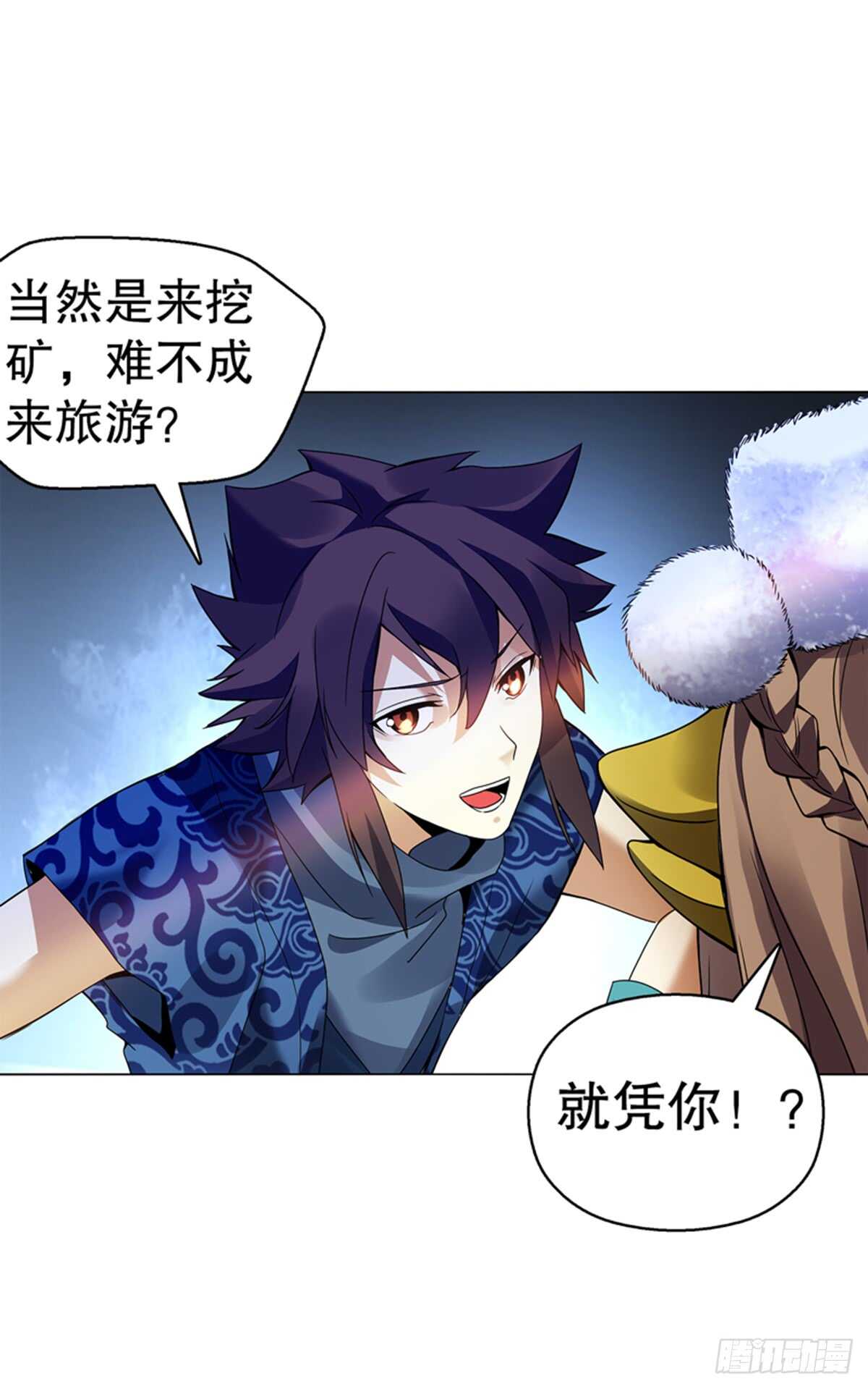 天神诀韩漫全集-第九十四集 坟地无删减无遮挡章节图片 