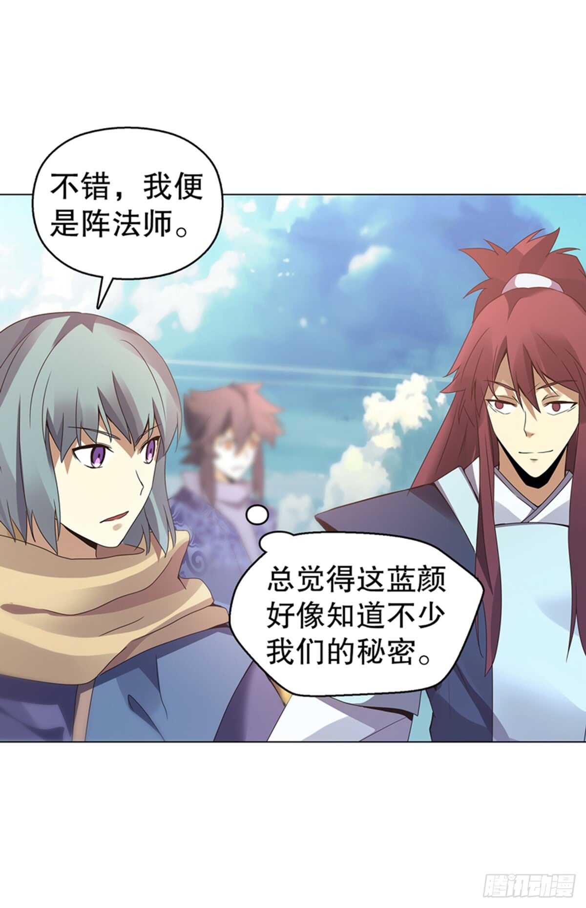 天神诀韩漫全集-第九十四集 坟地无删减无遮挡章节图片 