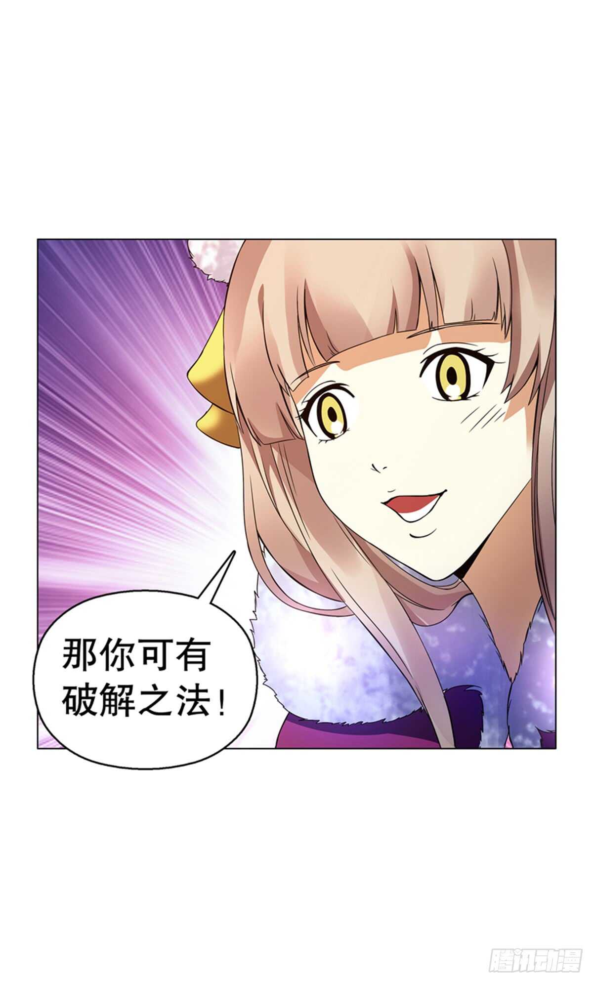 天神诀韩漫全集-第九十四集 坟地无删减无遮挡章节图片 