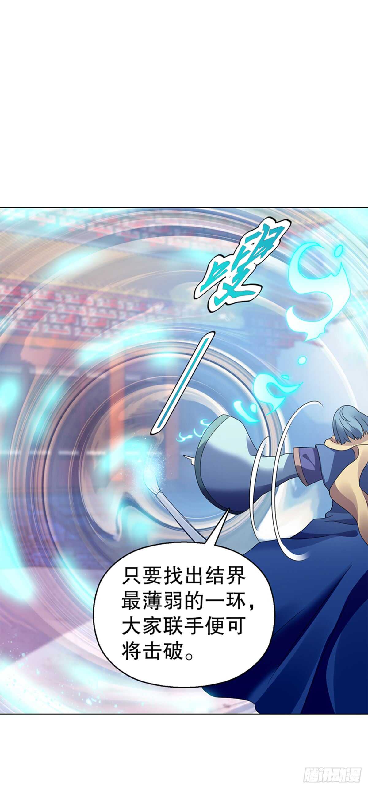 天神诀韩漫全集-第九十四集 坟地无删减无遮挡章节图片 