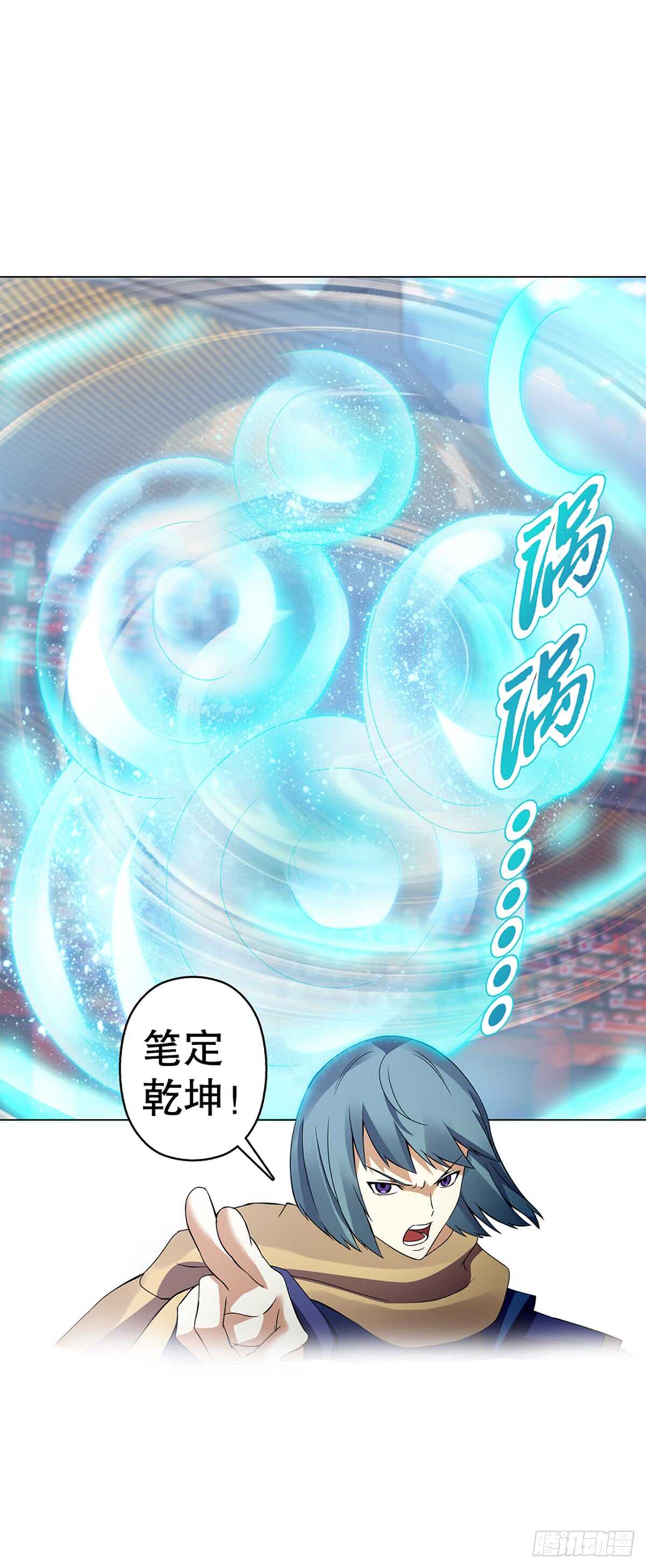 天神诀韩漫全集-第九十四集 坟地无删减无遮挡章节图片 