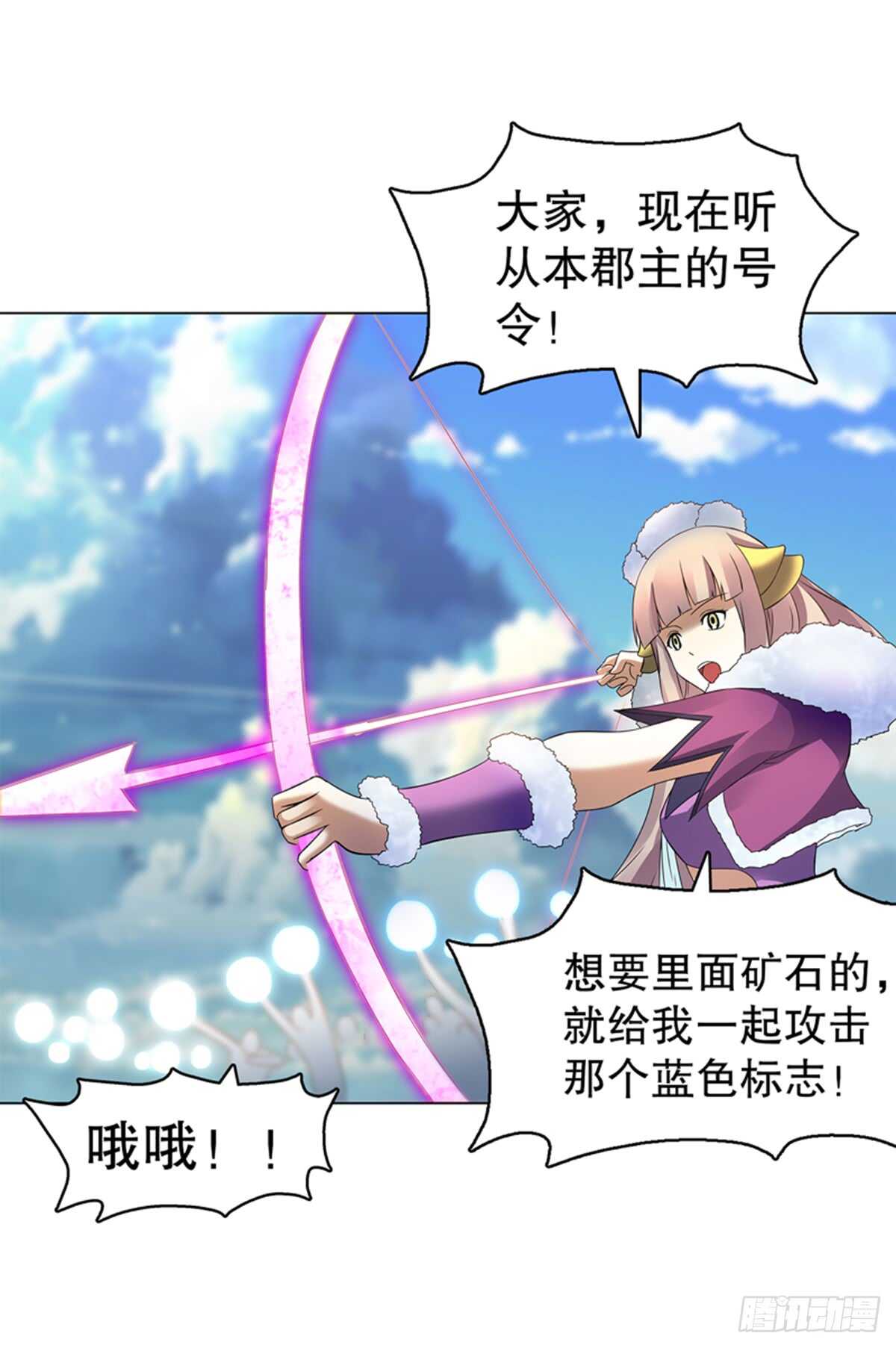 天神诀韩漫全集-第九十四集 坟地无删减无遮挡章节图片 