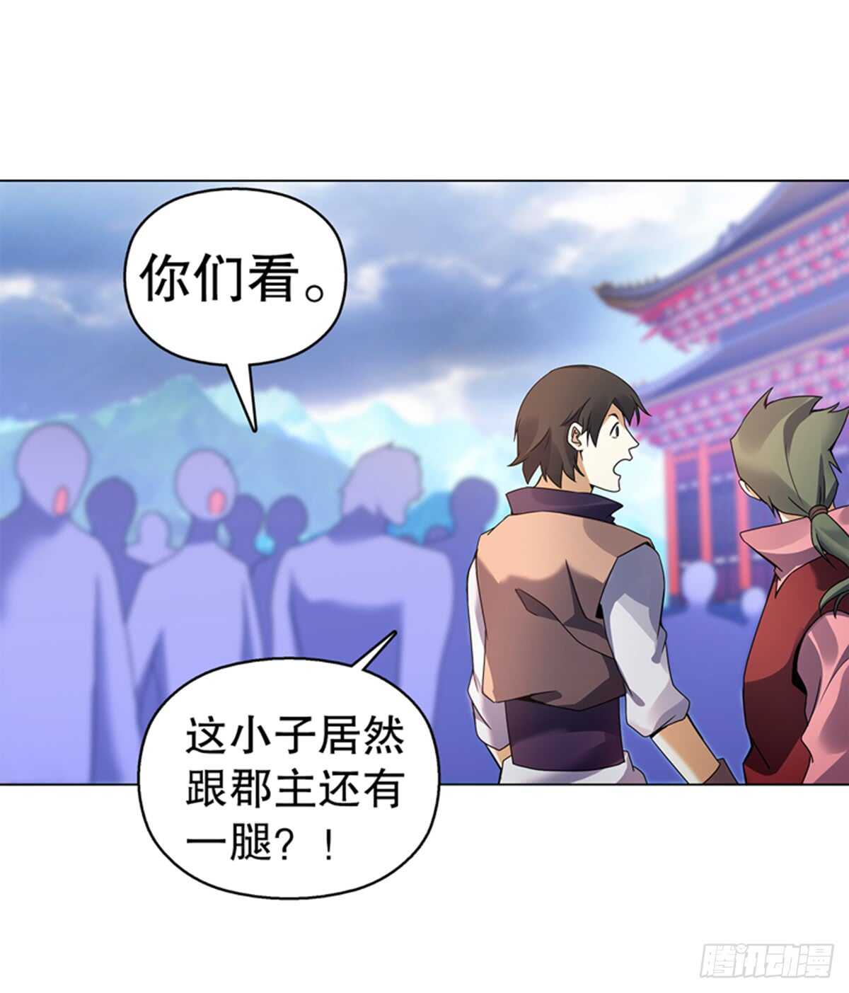 天神诀韩漫全集-第九十四集 坟地无删减无遮挡章节图片 