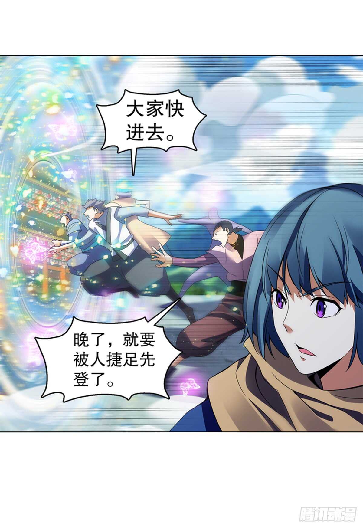 天神诀韩漫全集-第九十四集 坟地无删减无遮挡章节图片 