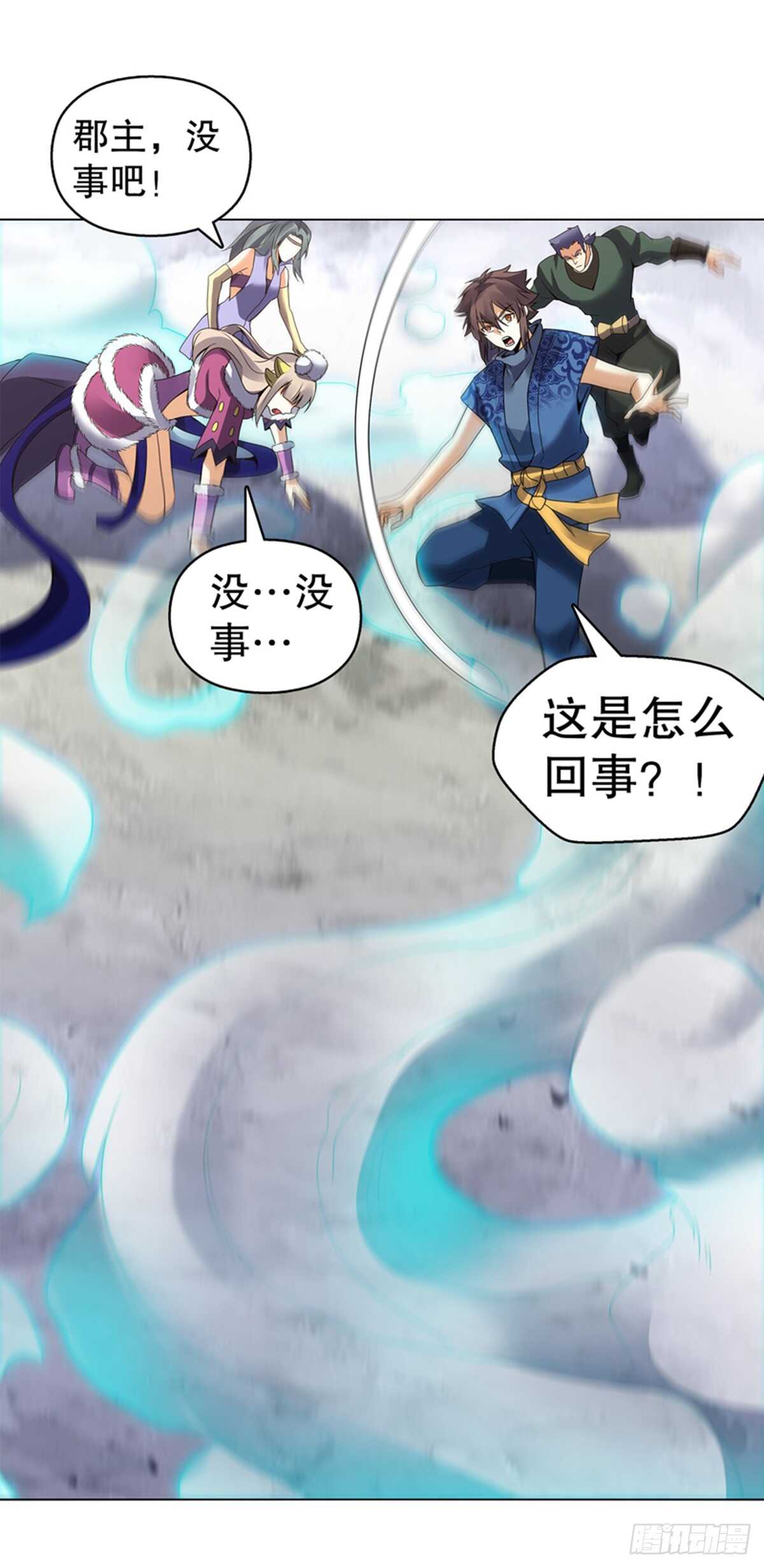 天神诀韩漫全集-第九十四集 坟地无删减无遮挡章节图片 