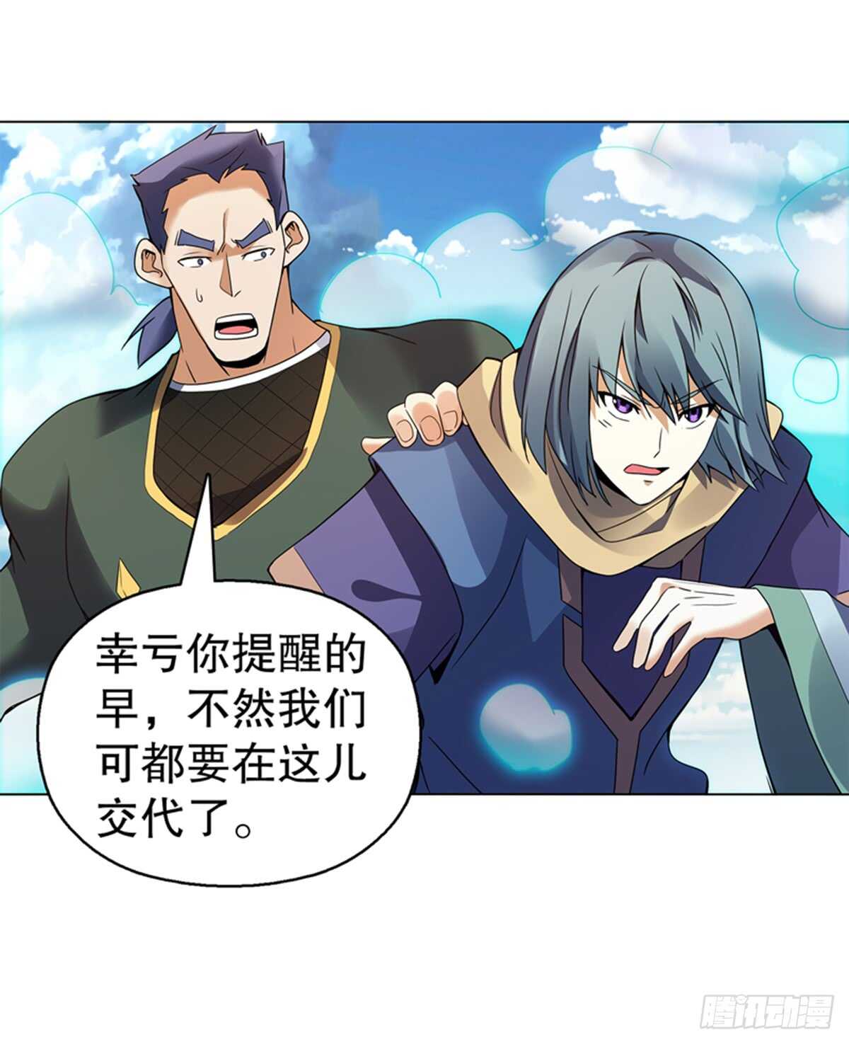 天神诀韩漫全集-第九十四集 坟地无删减无遮挡章节图片 