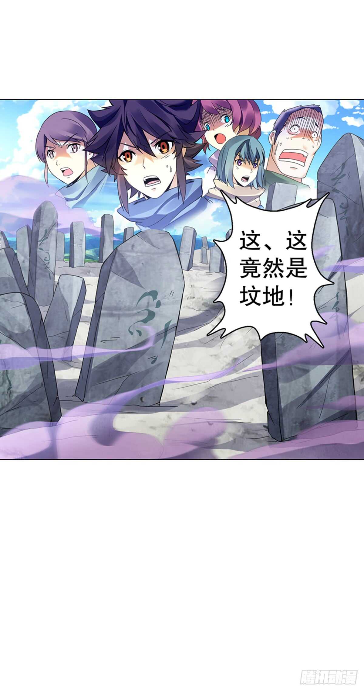 天神诀韩漫全集-第九十四集 坟地无删减无遮挡章节图片 