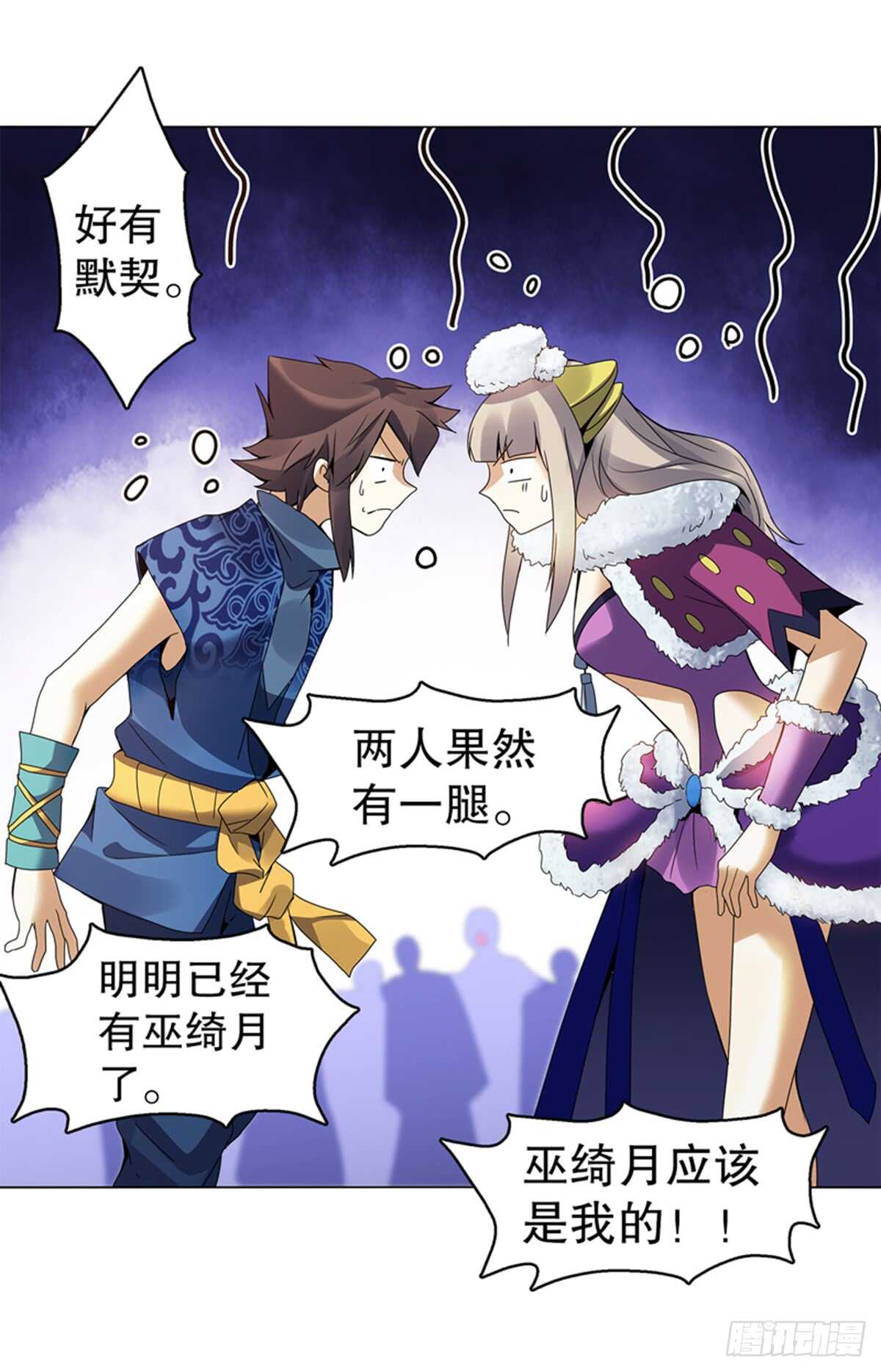 天神诀韩漫全集-第九十四集 坟地无删减无遮挡章节图片 