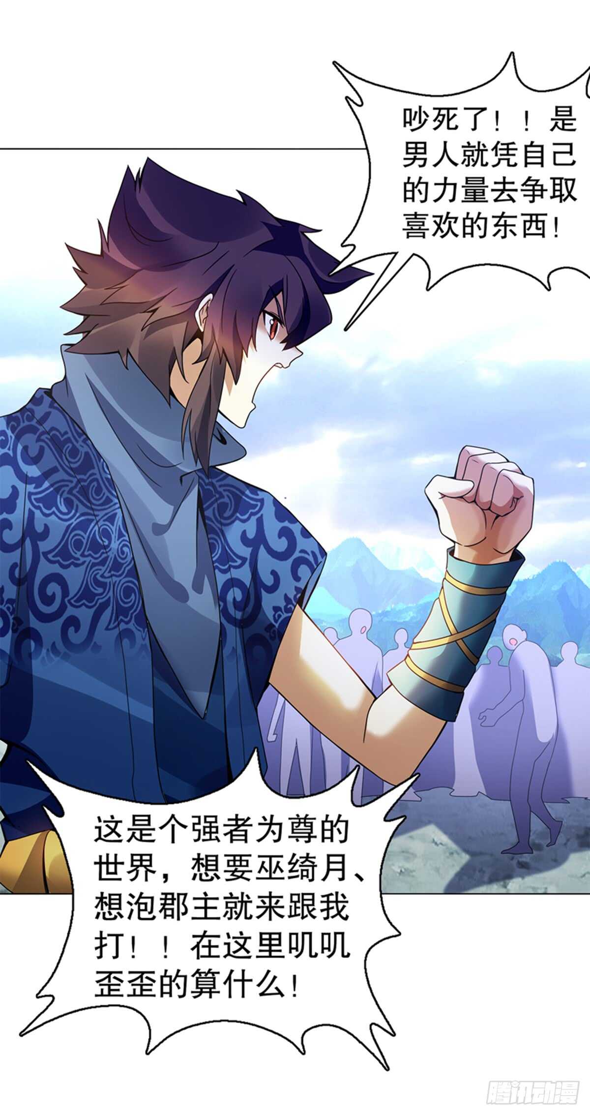 天神诀韩漫全集-第九十四集 坟地无删减无遮挡章节图片 