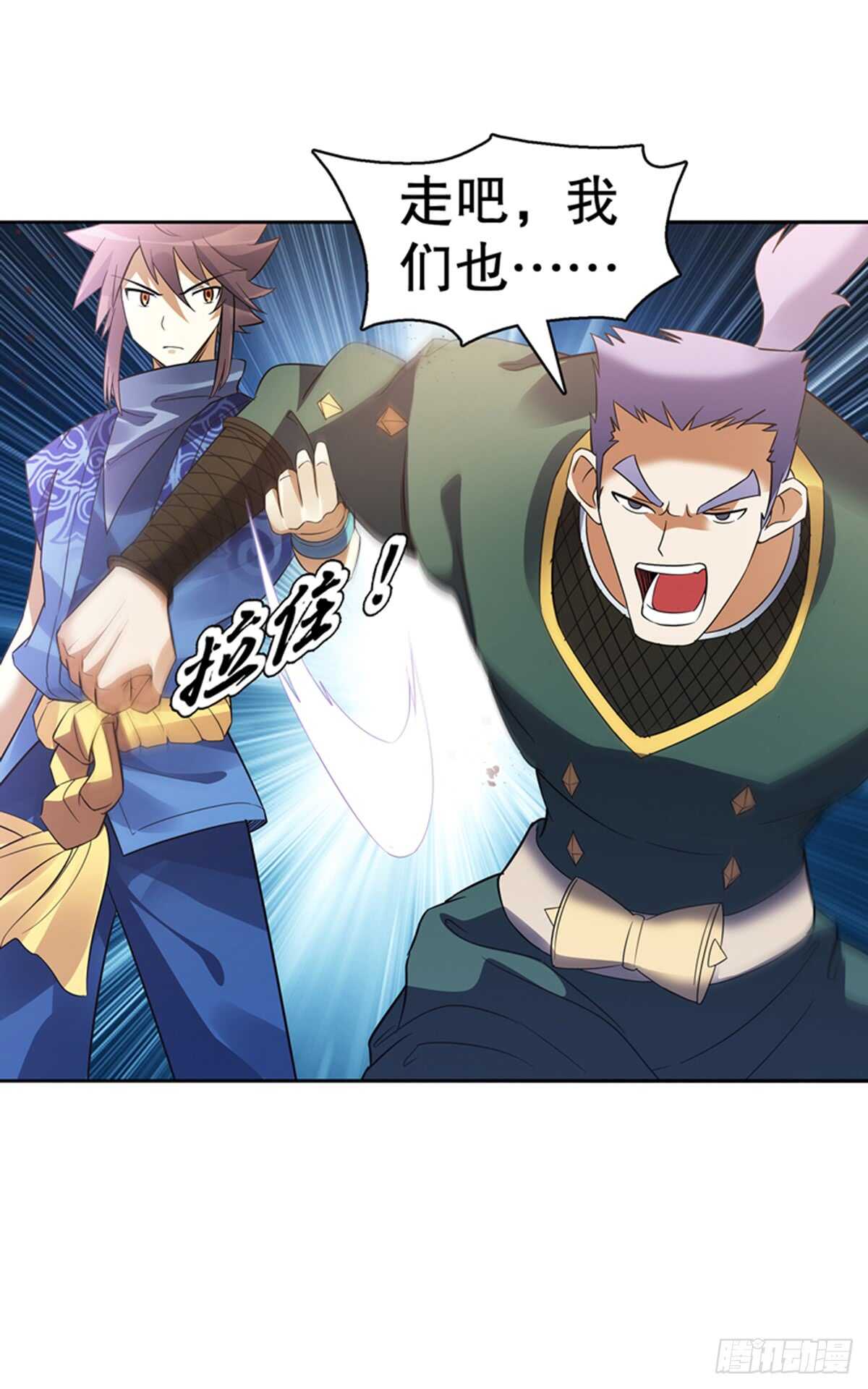 天神诀韩漫全集-第九十五集 杀局无删减无遮挡章节图片 