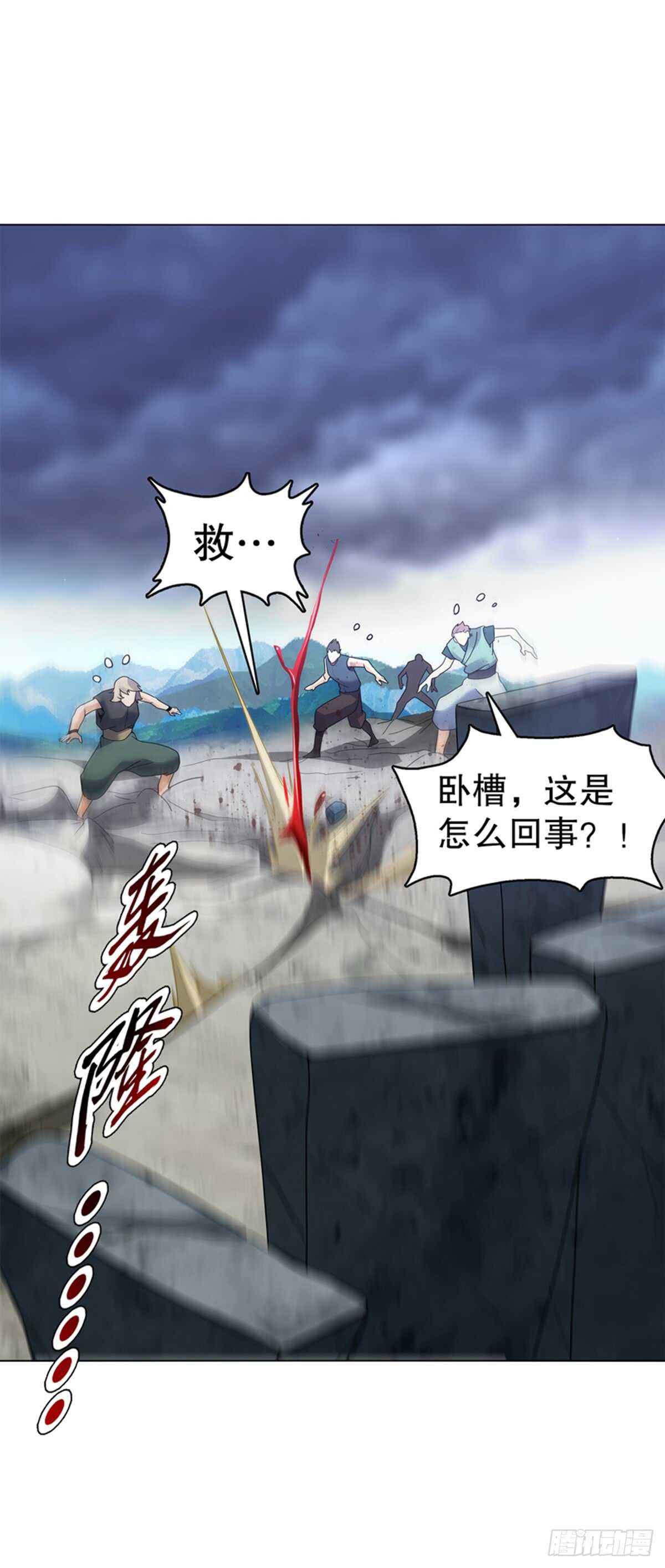 天神诀韩漫全集-第九十五集 杀局无删减无遮挡章节图片 