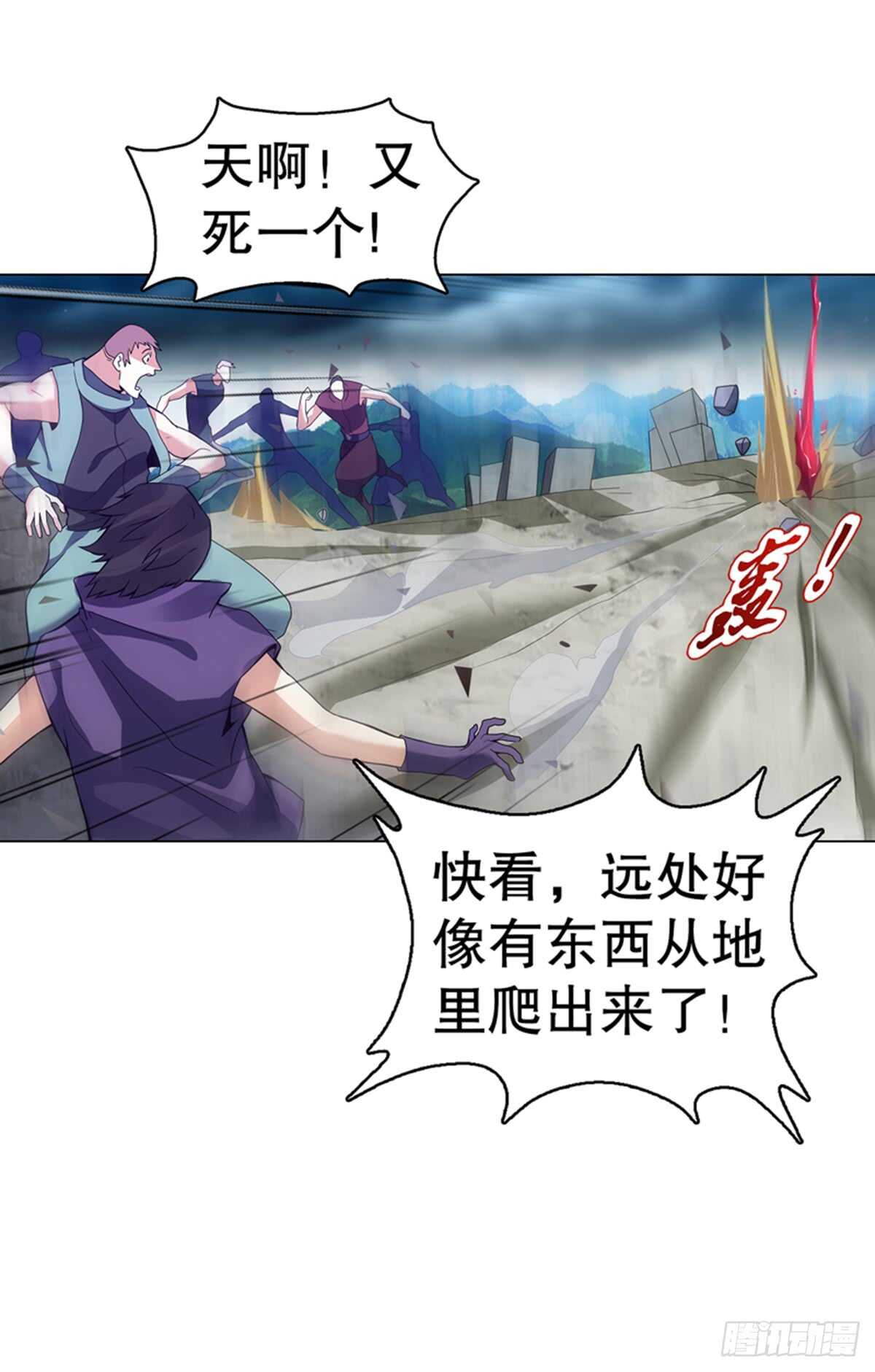 天神诀韩漫全集-第九十五集 杀局无删减无遮挡章节图片 