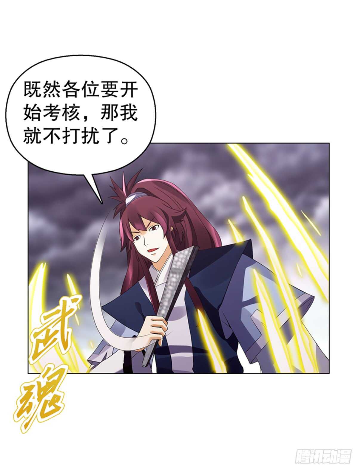 天神诀韩漫全集-第九十五集 杀局无删减无遮挡章节图片 