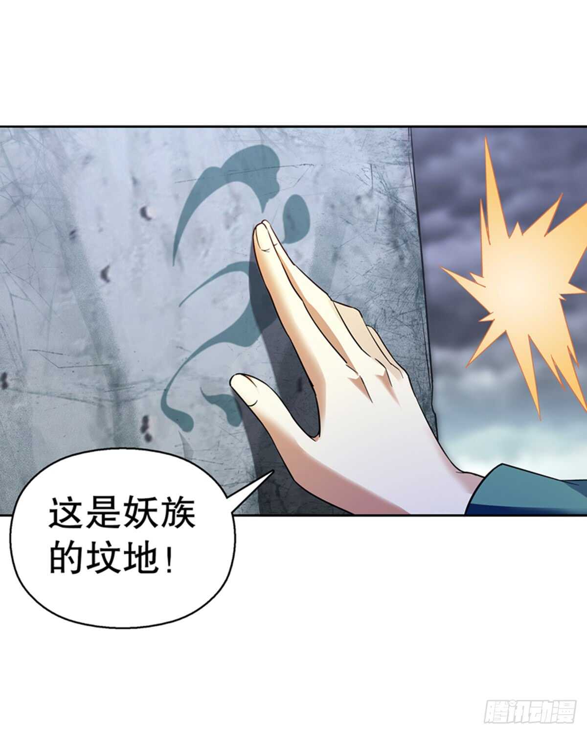 天神诀韩漫全集-第九十五集 杀局无删减无遮挡章节图片 