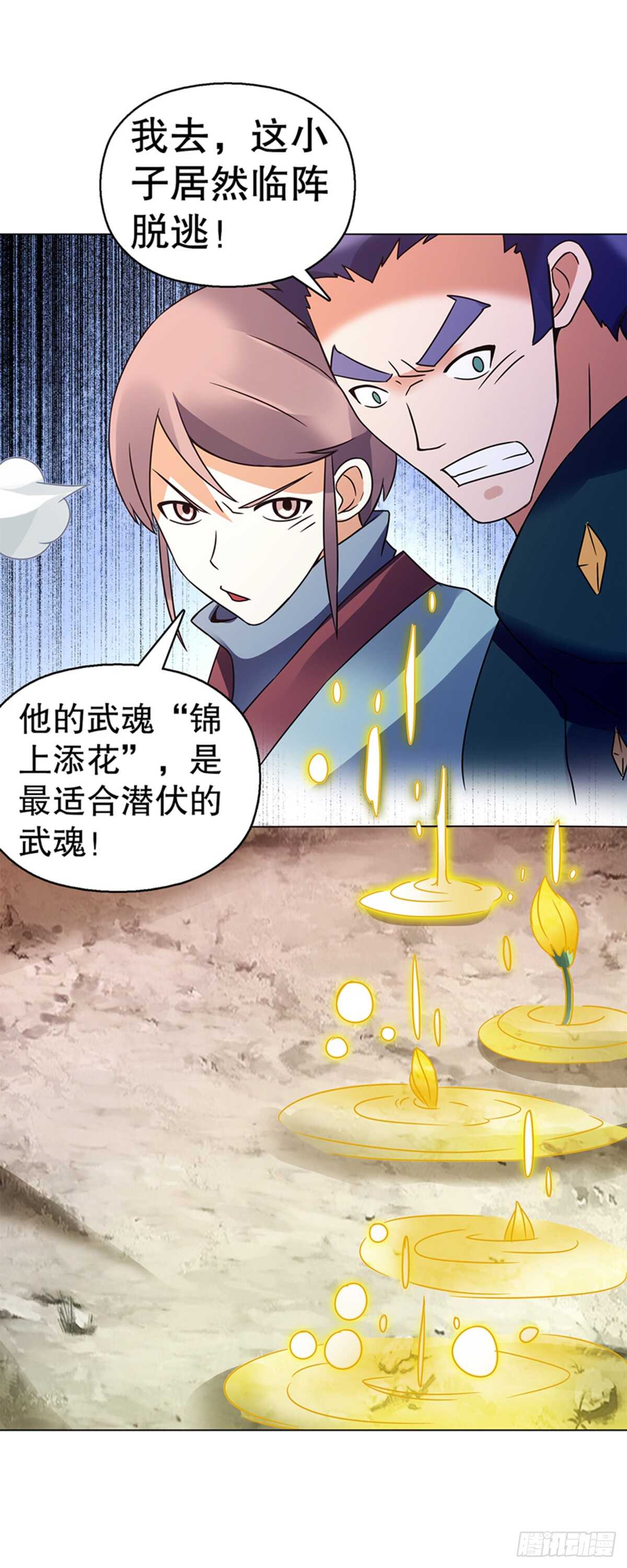 天神诀韩漫全集-第九十五集 杀局无删减无遮挡章节图片 