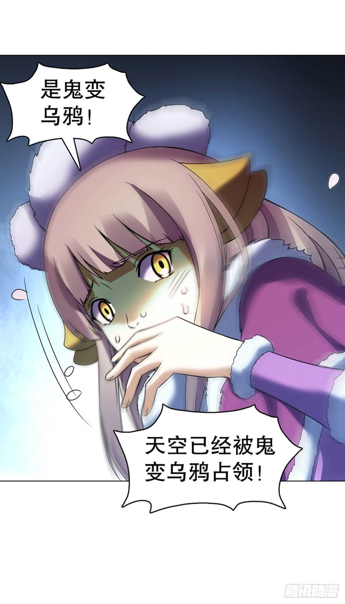 天神诀韩漫全集-第九十五集 杀局无删减无遮挡章节图片 