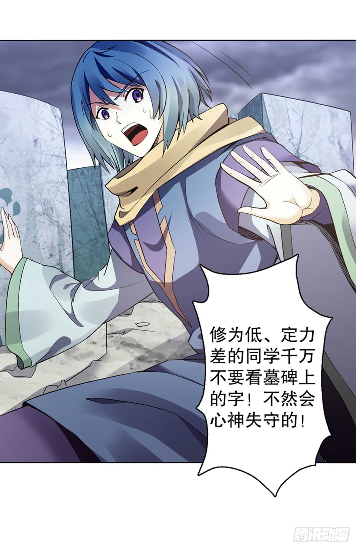 天神诀韩漫全集-第九十五集 杀局无删减无遮挡章节图片 