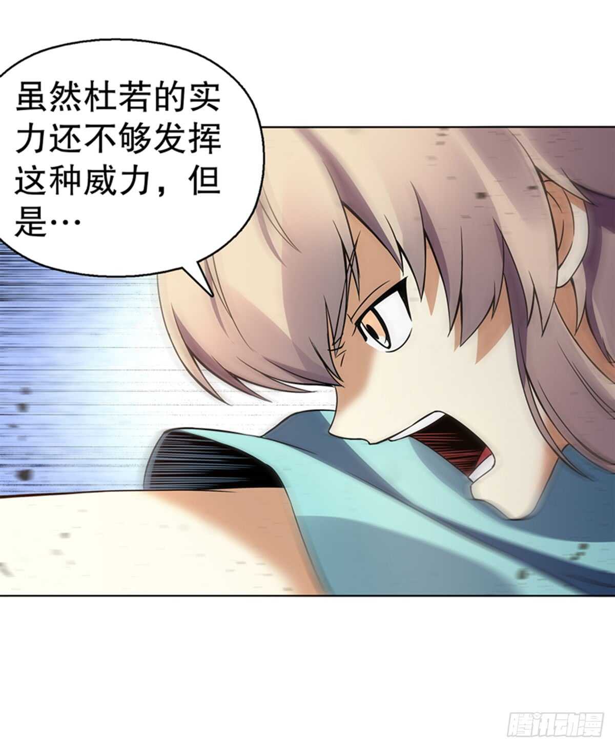 天神诀韩漫全集-第九十五集 杀局无删减无遮挡章节图片 
