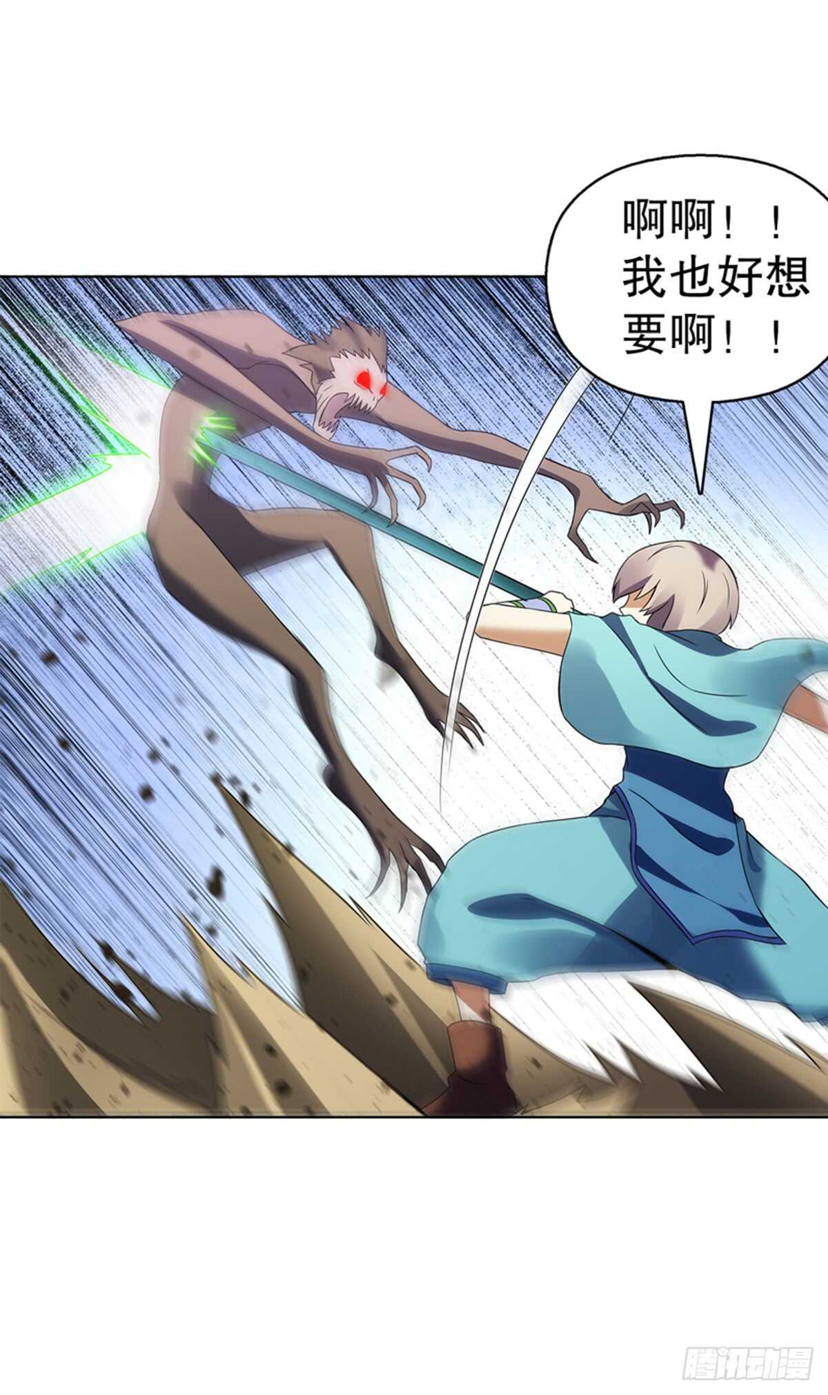 天神诀韩漫全集-第九十五集 杀局无删减无遮挡章节图片 