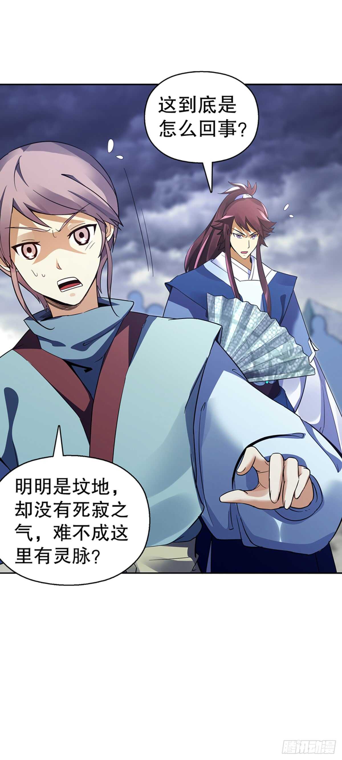 天神诀韩漫全集-第九十五集 杀局无删减无遮挡章节图片 