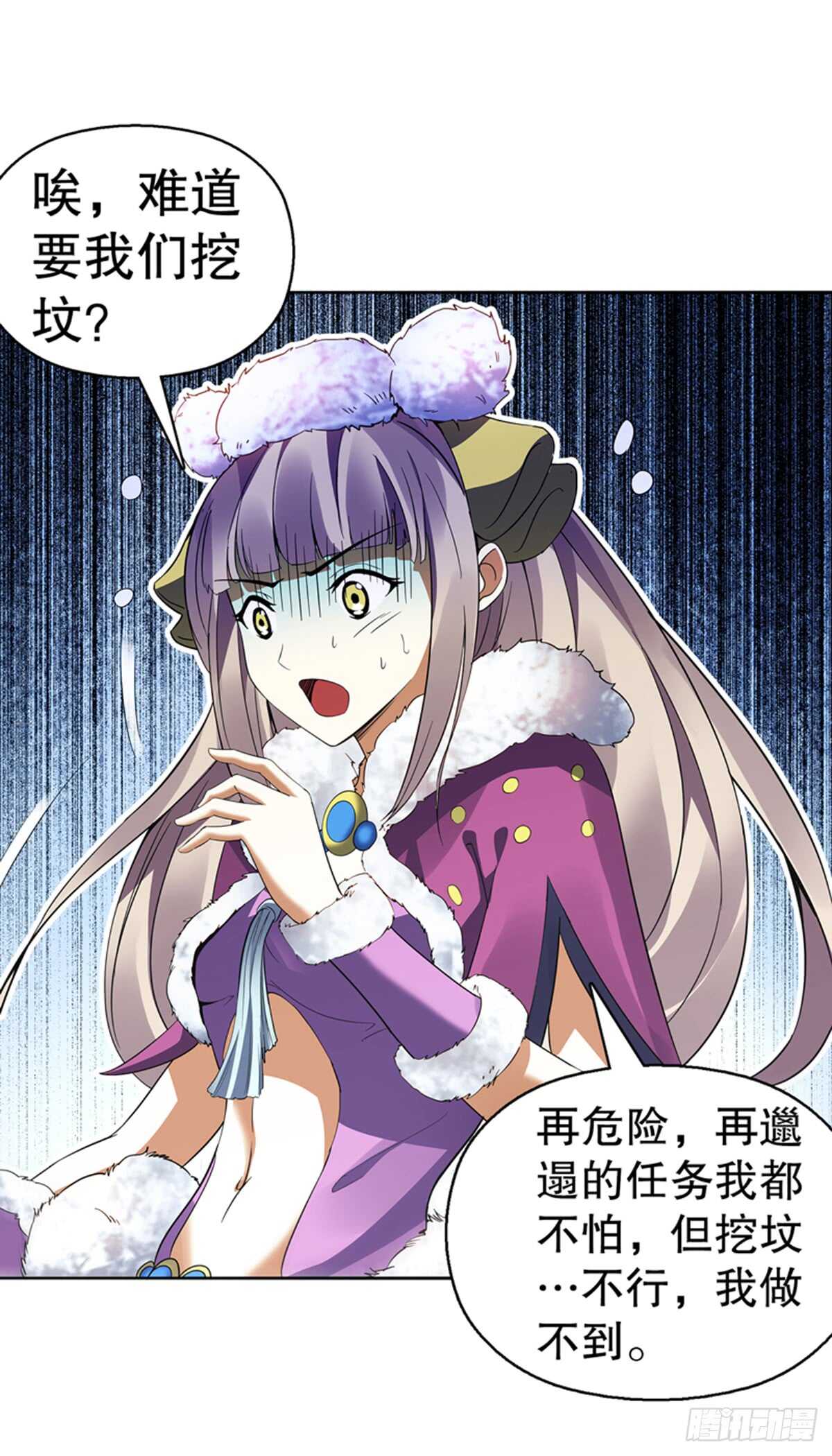 天神诀韩漫全集-第九十五集 杀局无删减无遮挡章节图片 