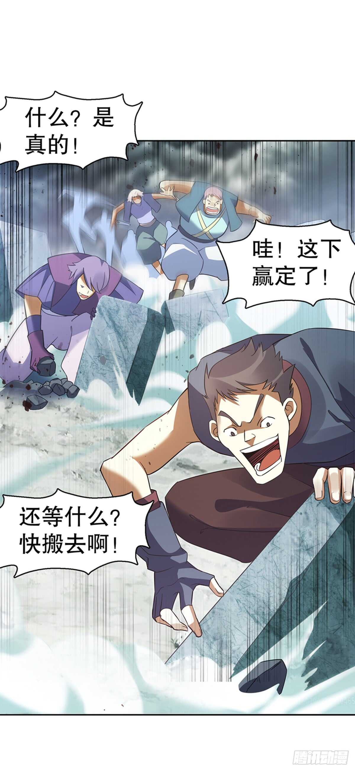 天神诀韩漫全集-第九十五集 杀局无删减无遮挡章节图片 