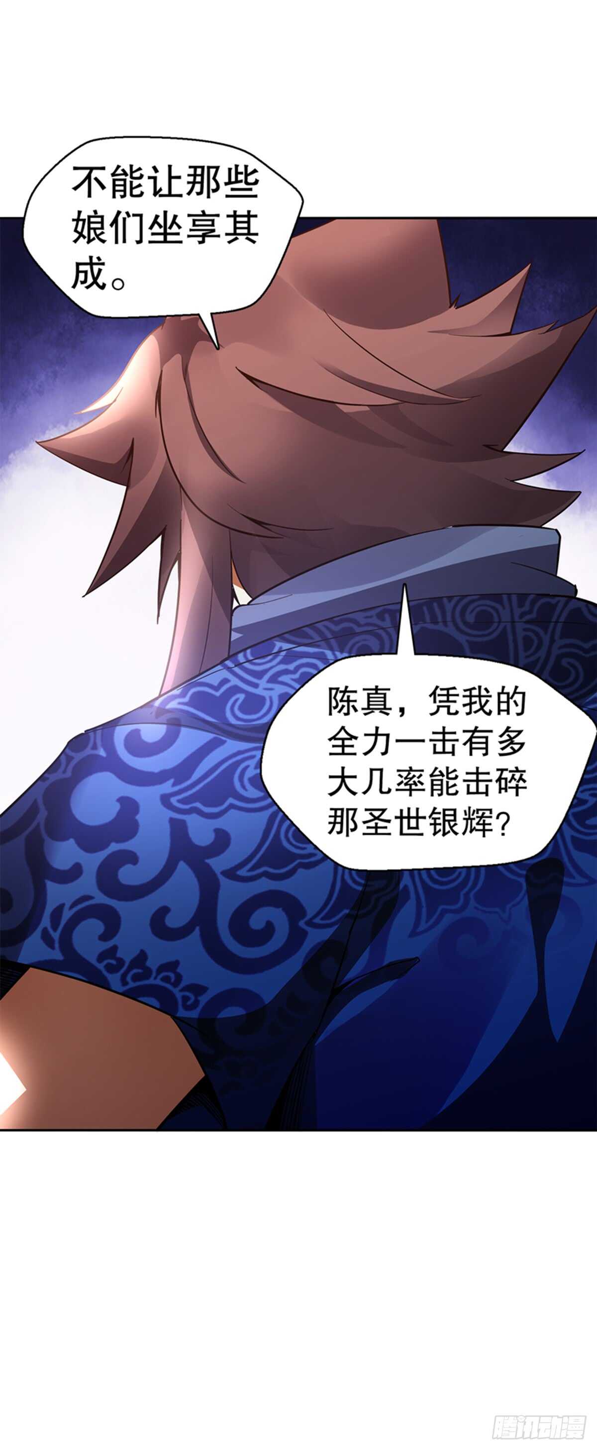 天神诀韩漫全集-第九十六章 武魂御雷无删减无遮挡章节图片 