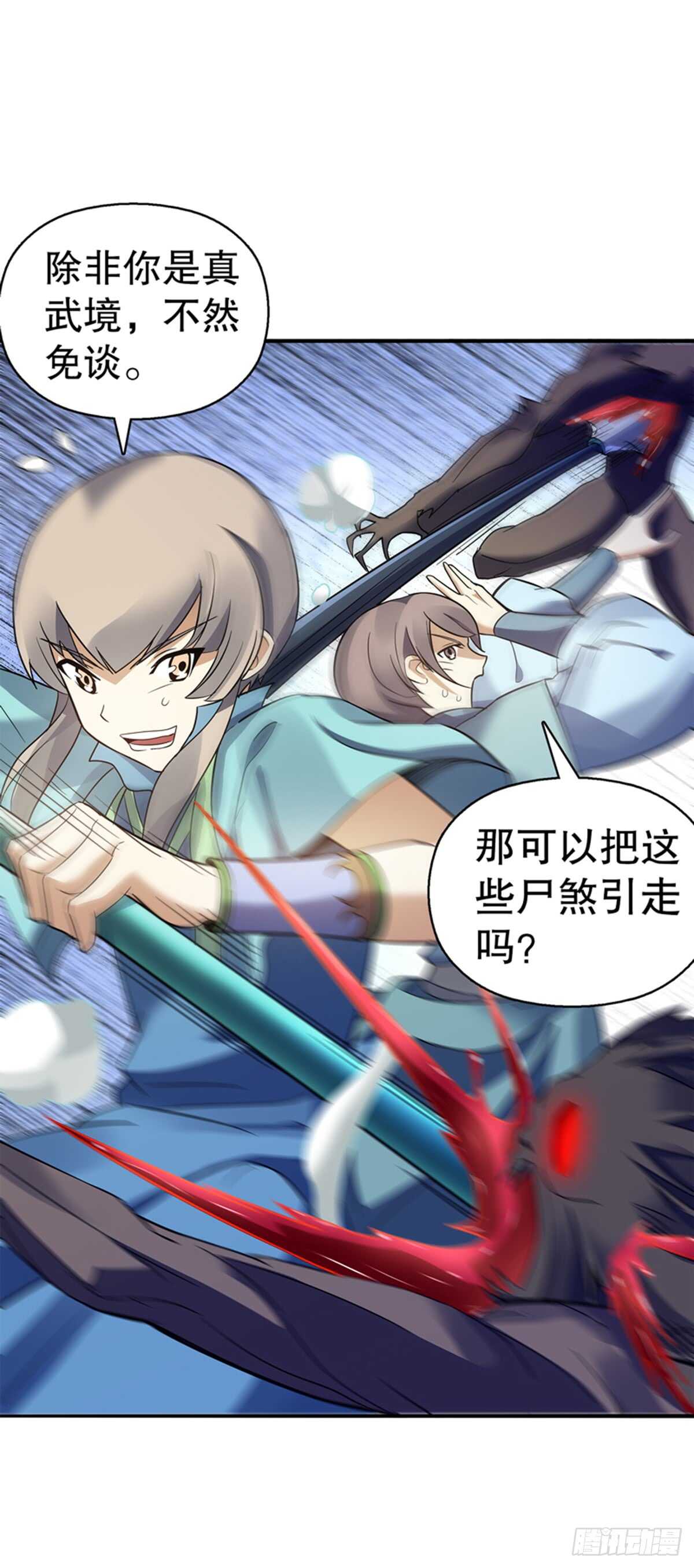 天神诀韩漫全集-第九十六章 武魂御雷无删减无遮挡章节图片 